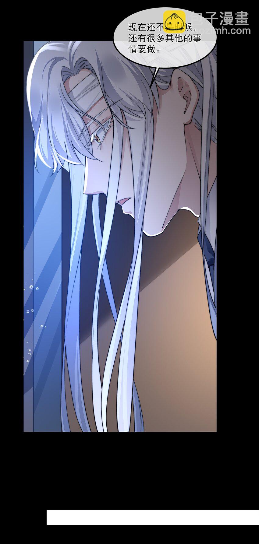 必須活下去的理由 - 051 圈養 - 3