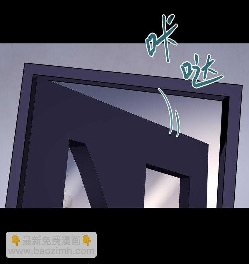 必須活下去的理由 - 051 圈養 - 4