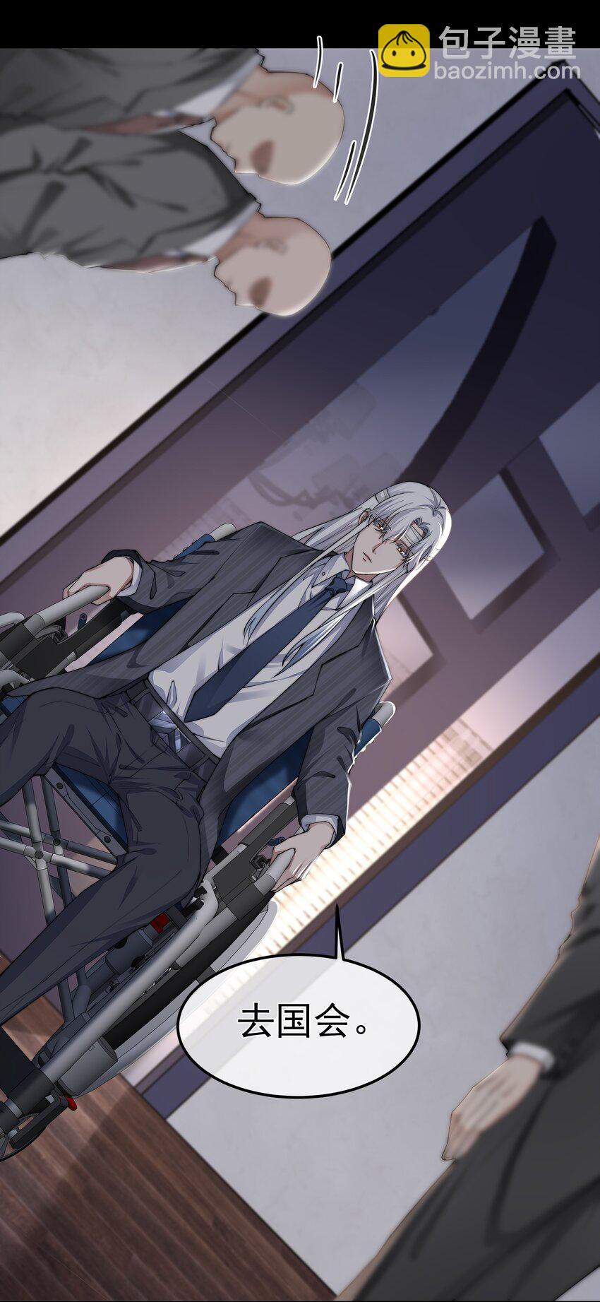 必須活下去的理由 - 051 圈養 - 5