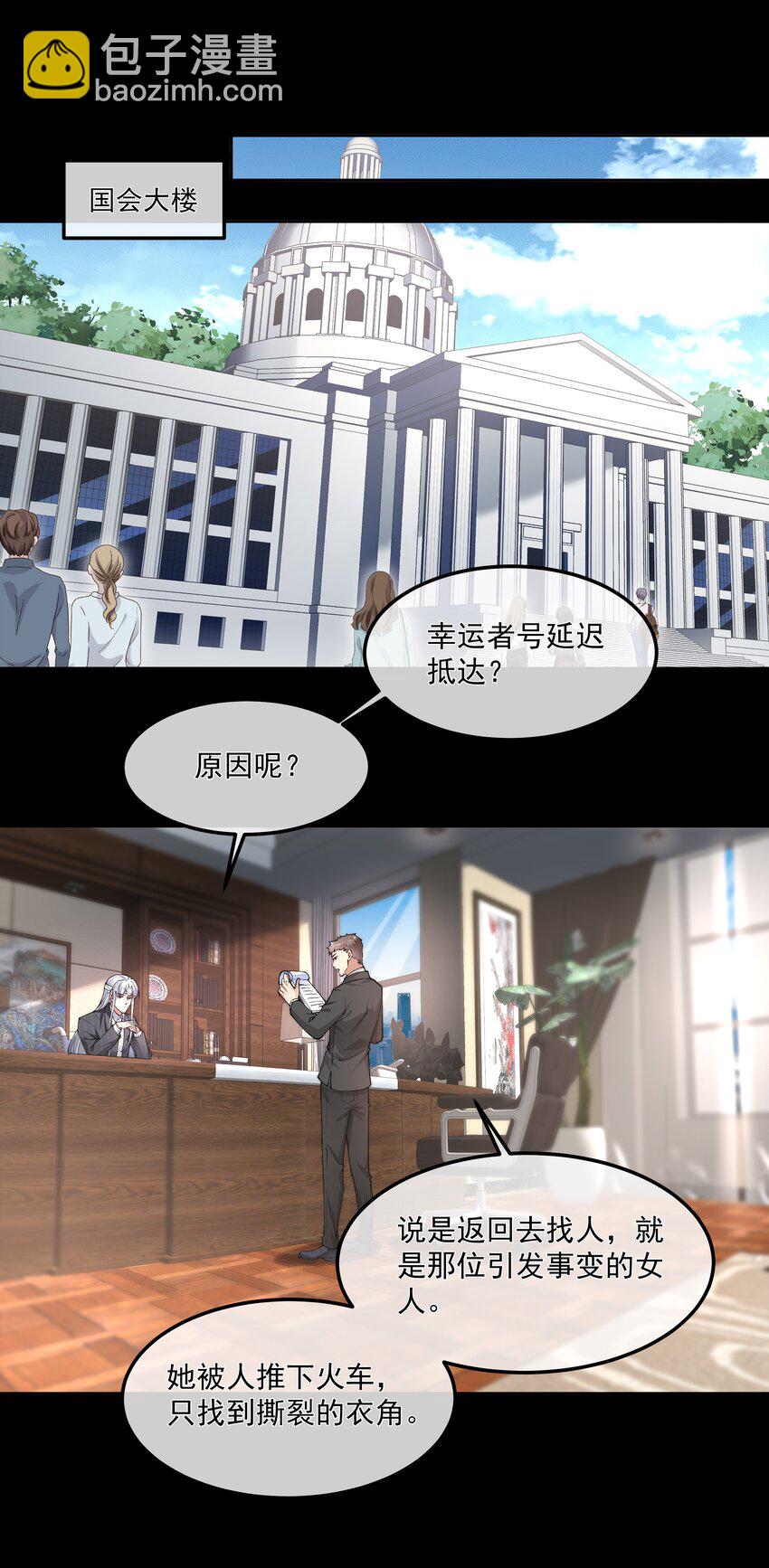 必須活下去的理由 - 051 圈養 - 1