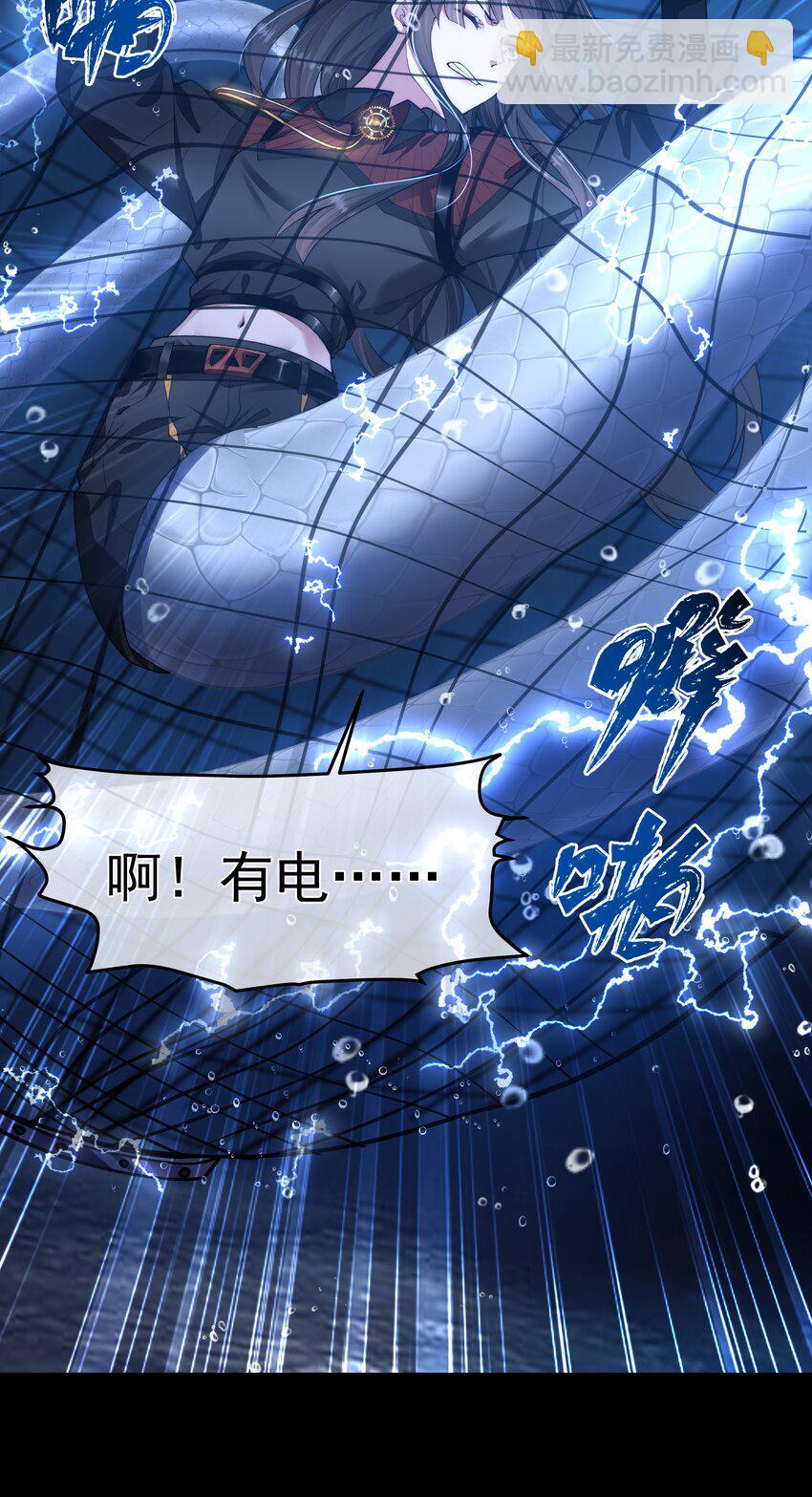 必須活下去的理由 - 051 圈養 - 3