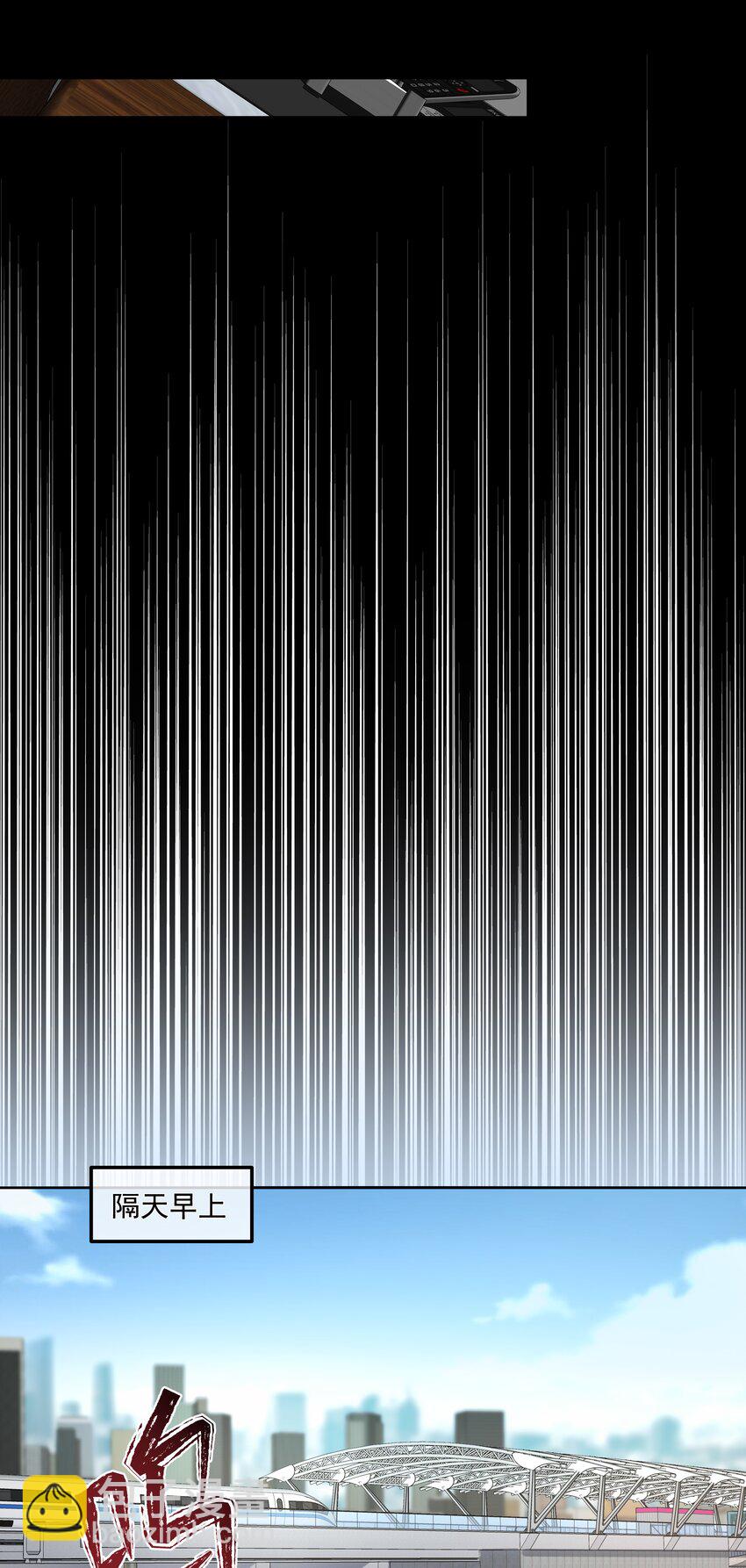 必須活下去的理由 - 051 圈養 - 6