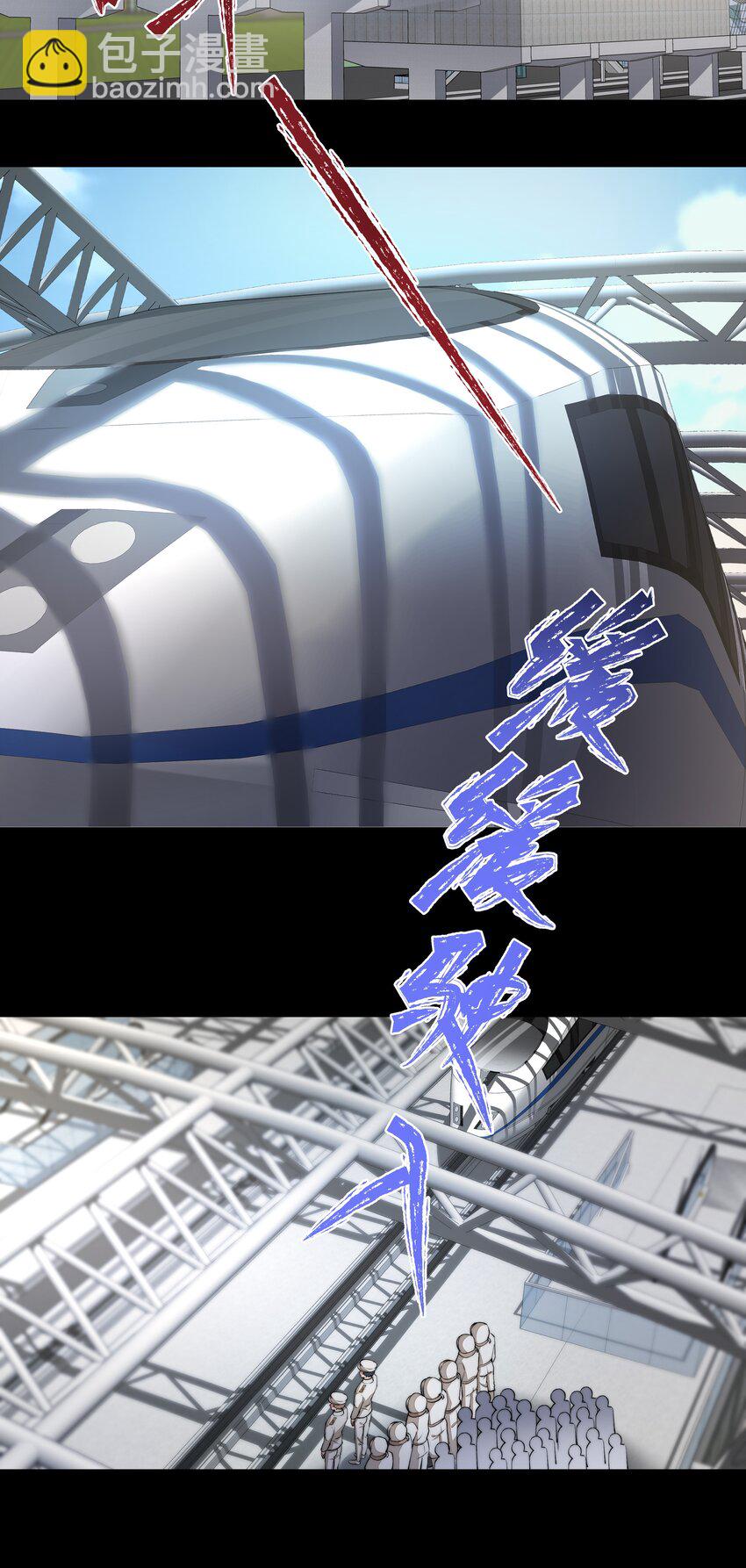 必須活下去的理由 - 051 圈養 - 1