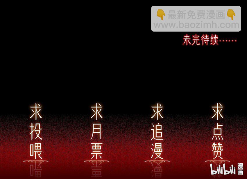 必須活下去的理由 - 051 圈養 - 3