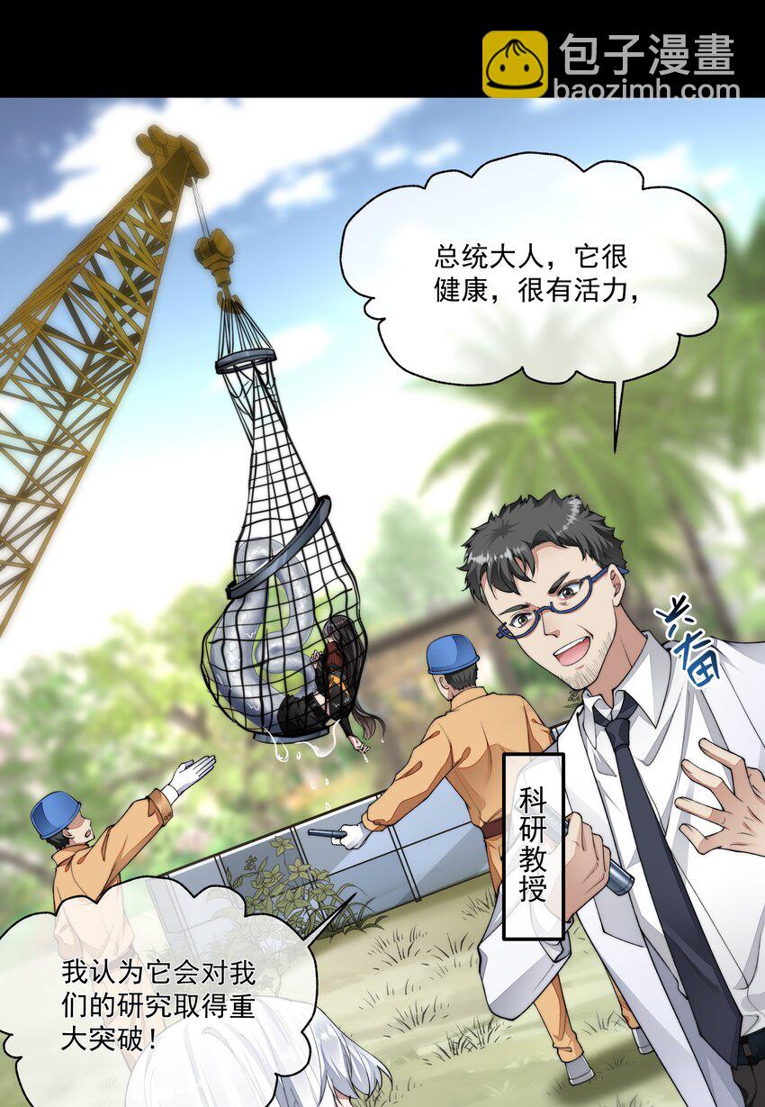 必須活下去的理由 - 051 圈養 - 2