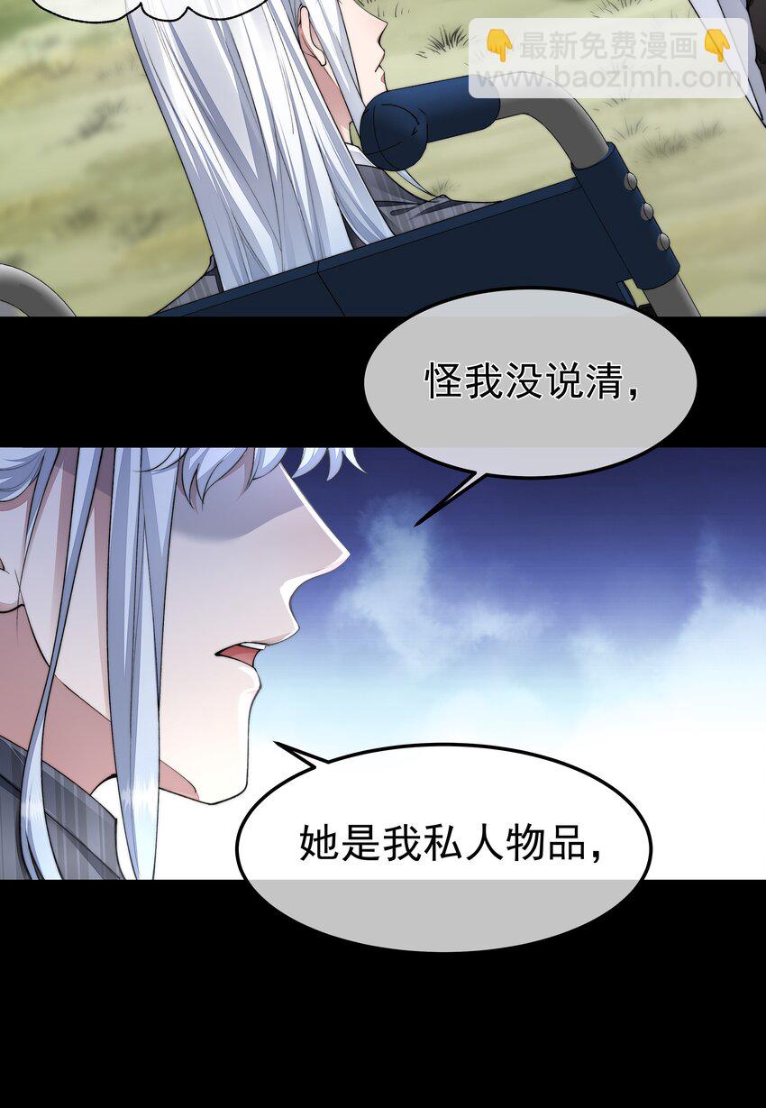 必須活下去的理由 - 051 圈養 - 3