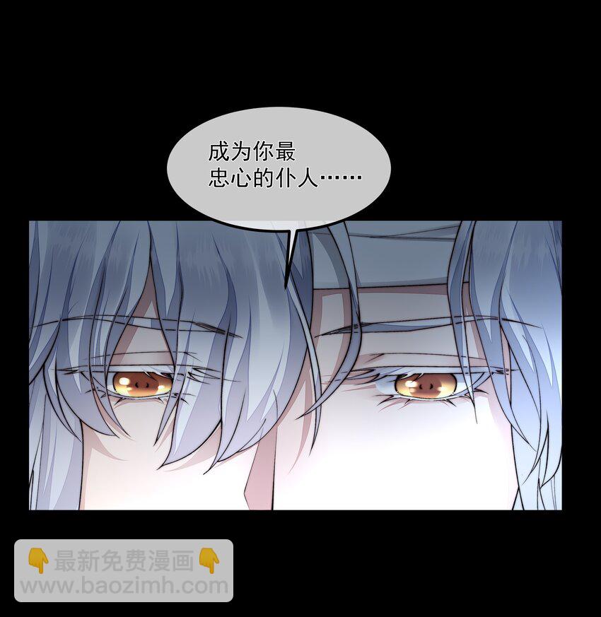 必須活下去的理由 - 053 吻我 - 4