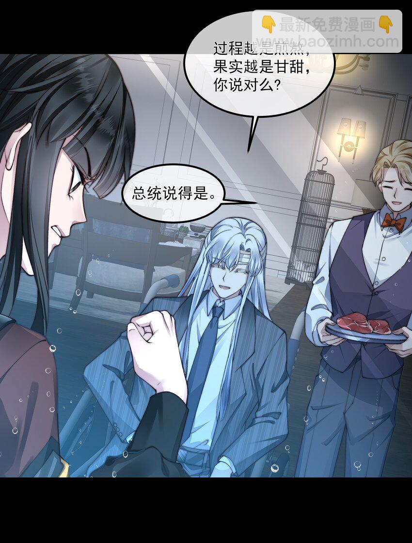 必須活下去的理由 - 053 吻我 - 5