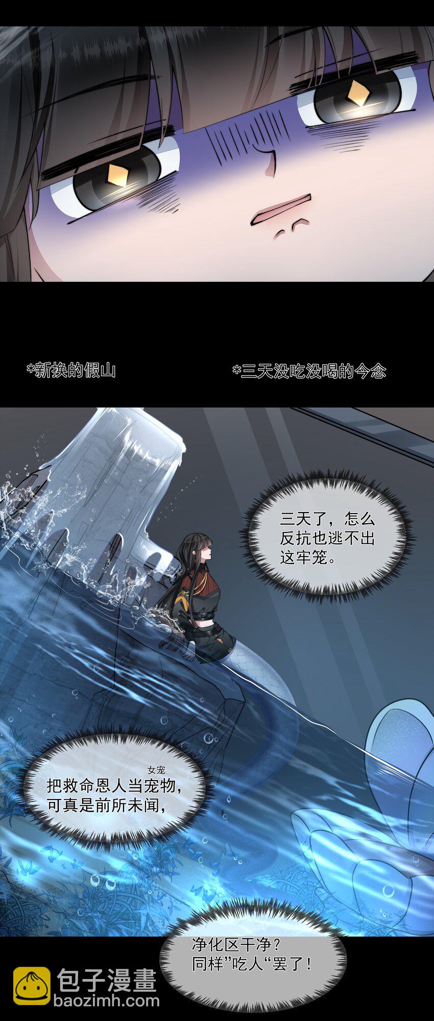 必須活下去的理由 - 053 吻我 - 3