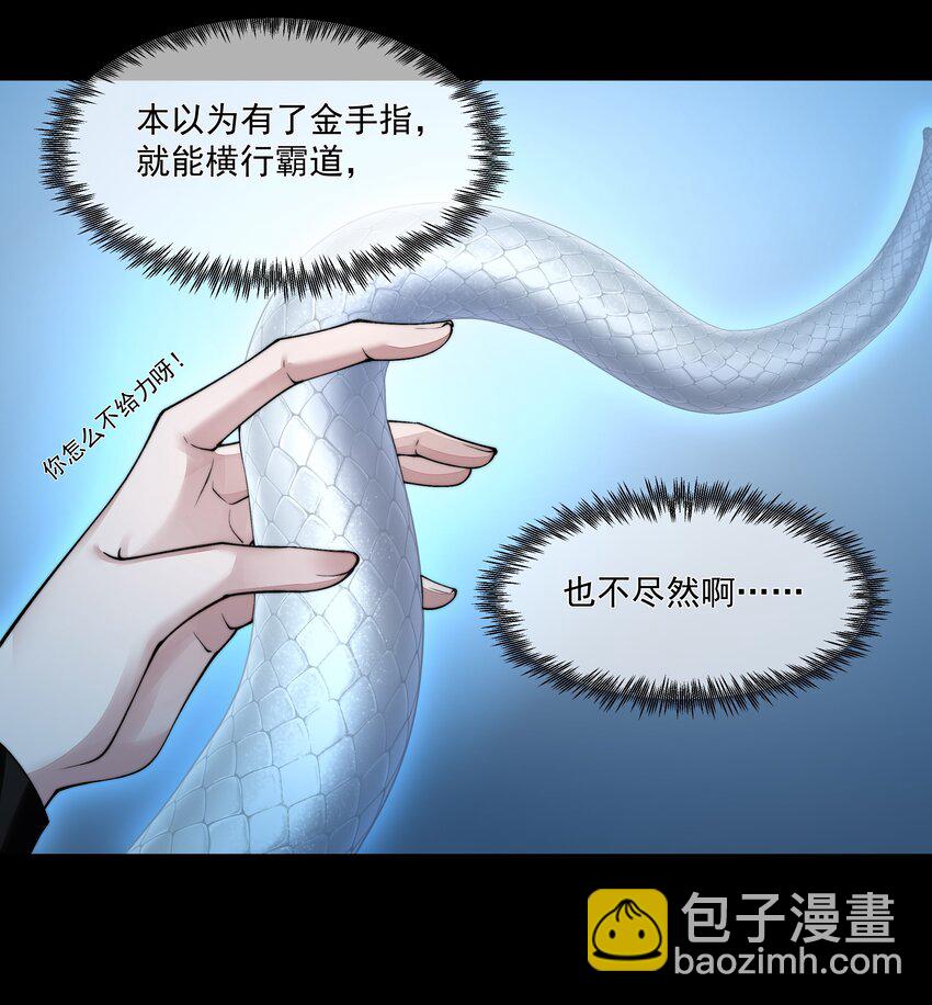 必須活下去的理由 - 053 吻我 - 4