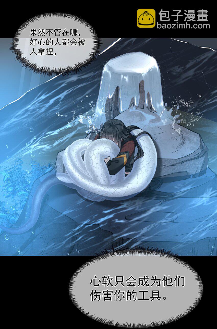 必須活下去的理由 - 053 吻我 - 5