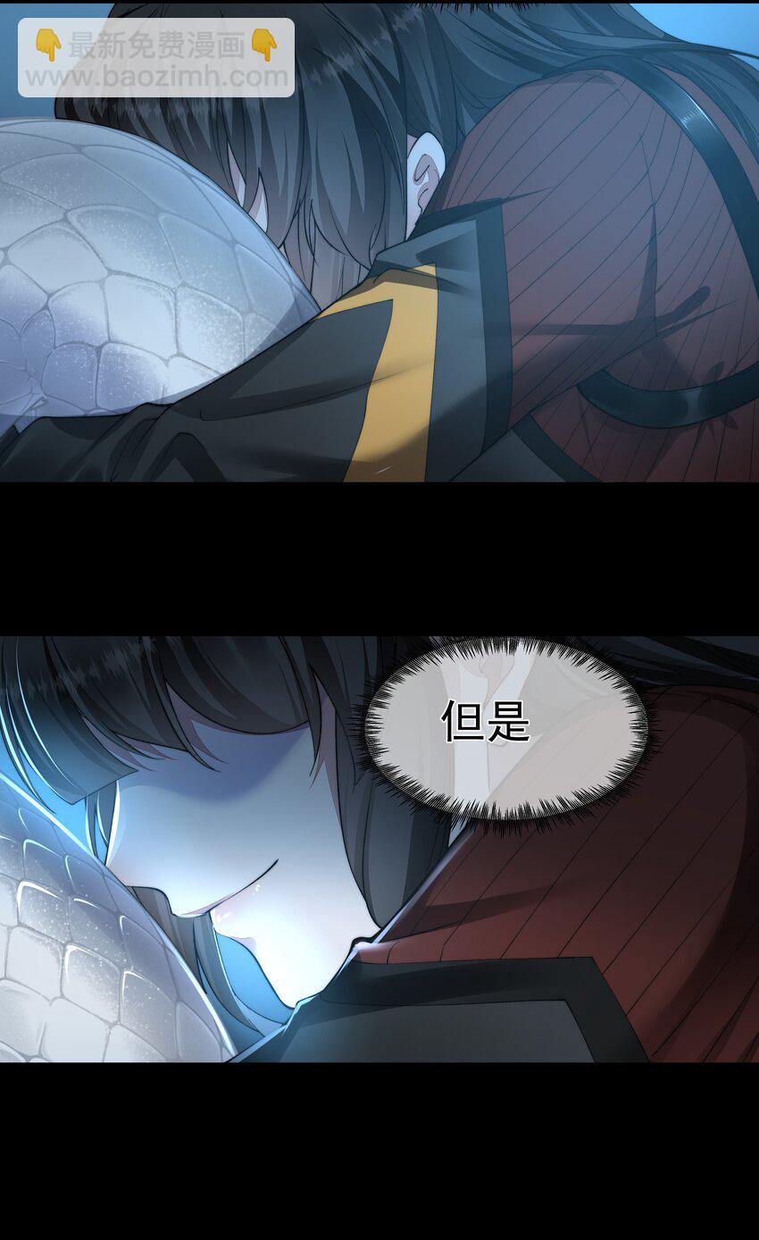 必須活下去的理由 - 053 吻我 - 6