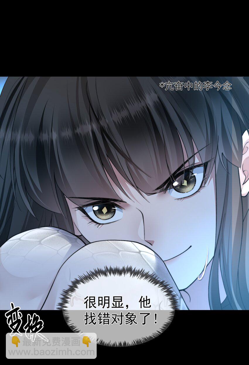 必須活下去的理由 - 053 吻我 - 1