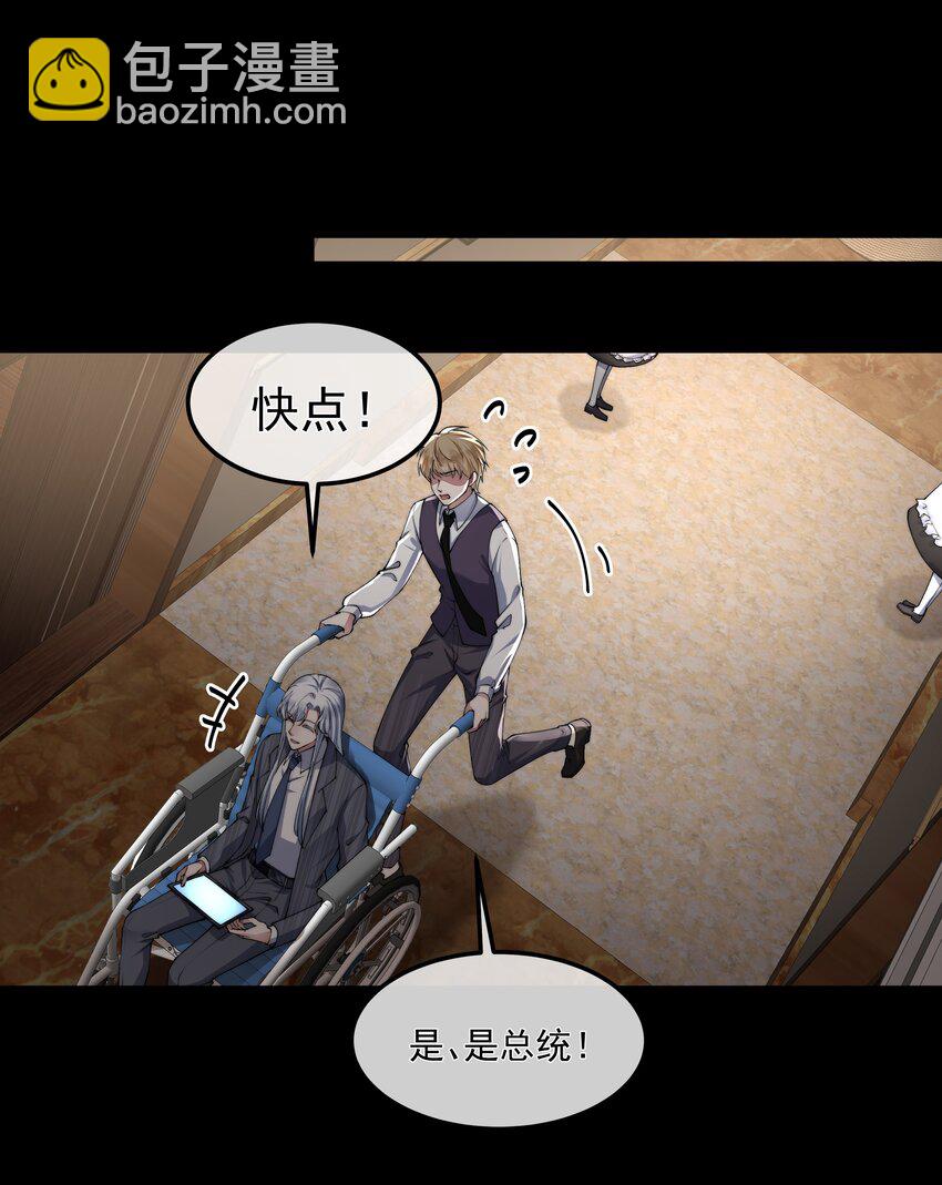 必須活下去的理由 - 053 吻我 - 3