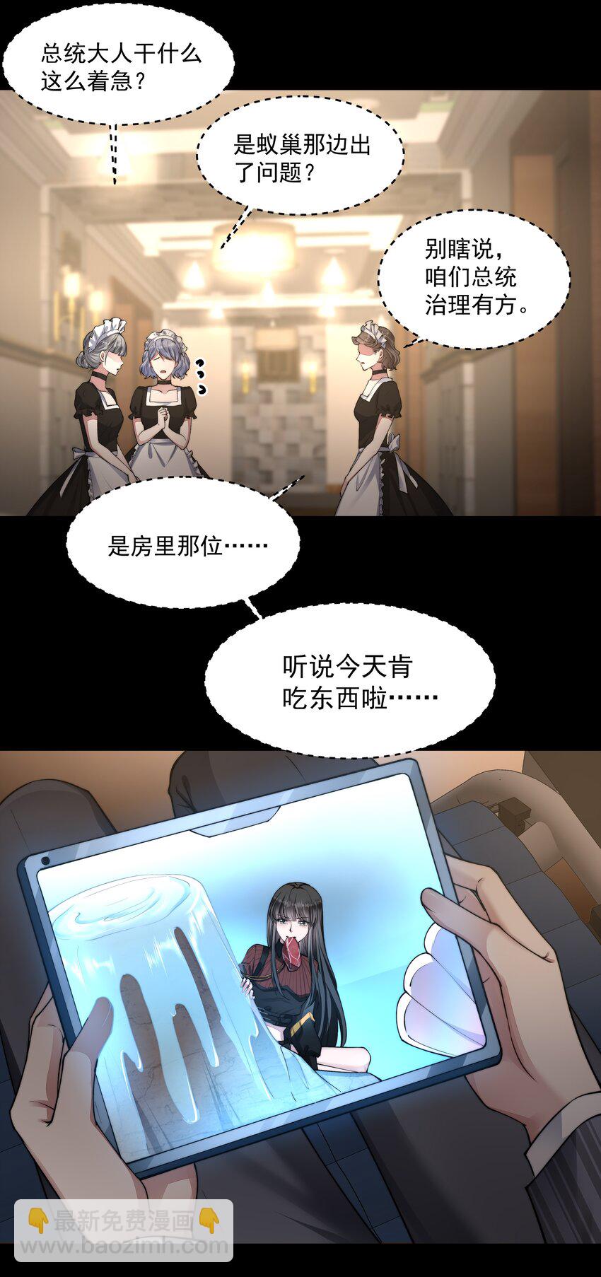 必須活下去的理由 - 053 吻我 - 4