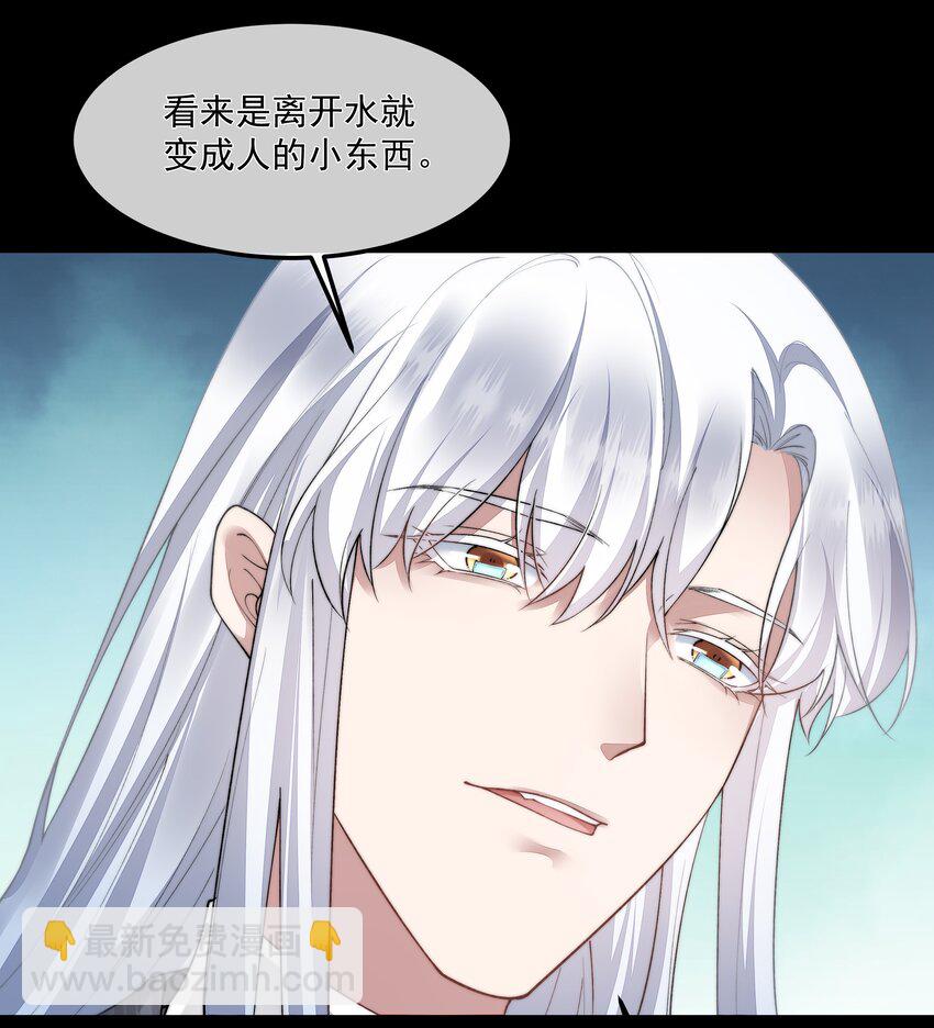 必須活下去的理由 - 053 吻我 - 5