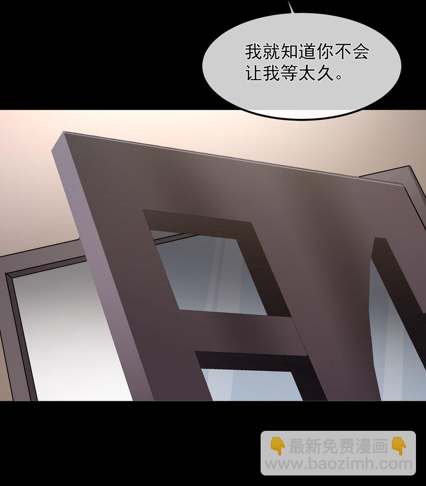 必須活下去的理由 - 053 吻我 - 6