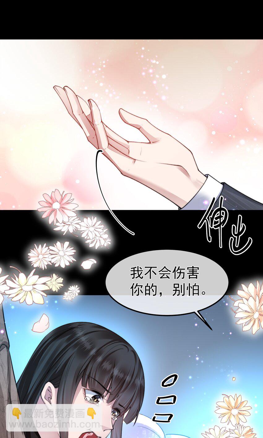 必須活下去的理由 - 053 吻我 - 2