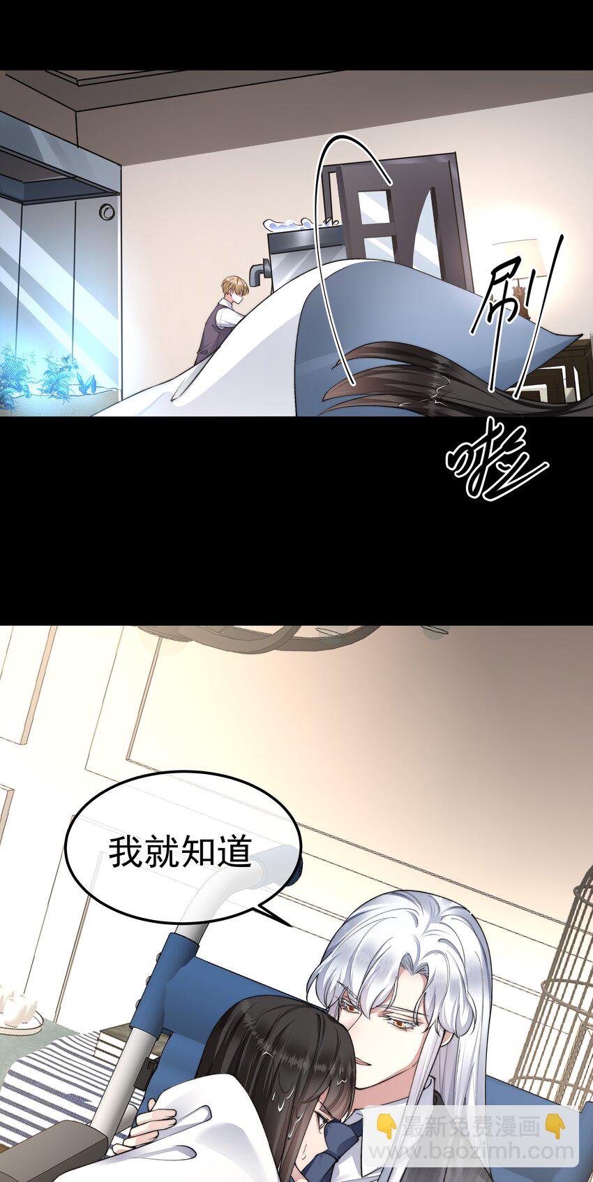 必須活下去的理由 - 053 吻我 - 6