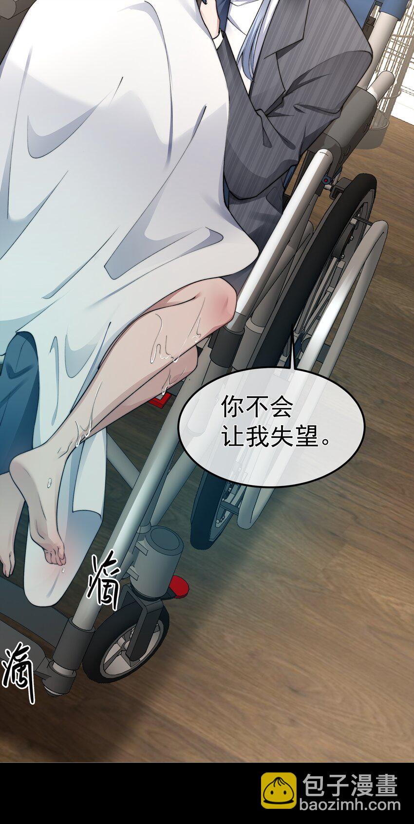 必須活下去的理由 - 053 吻我 - 1