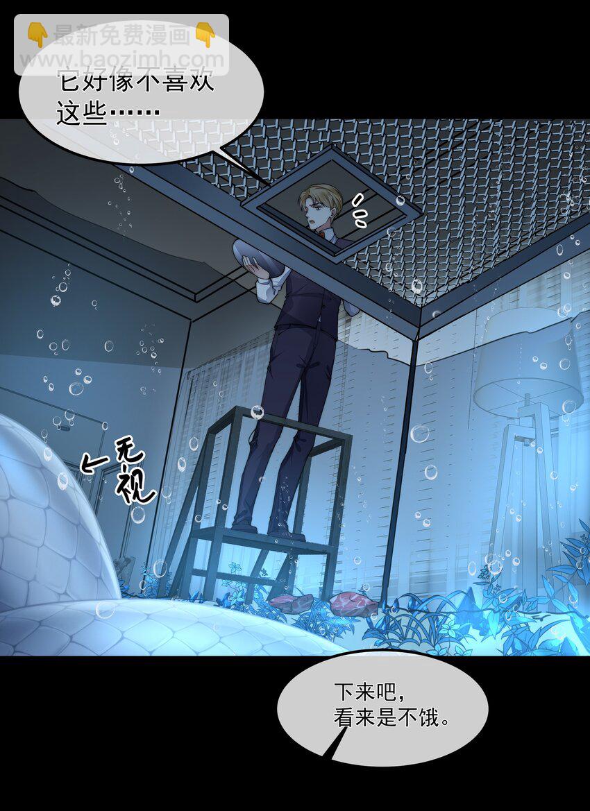 必須活下去的理由 - 053 吻我 - 4