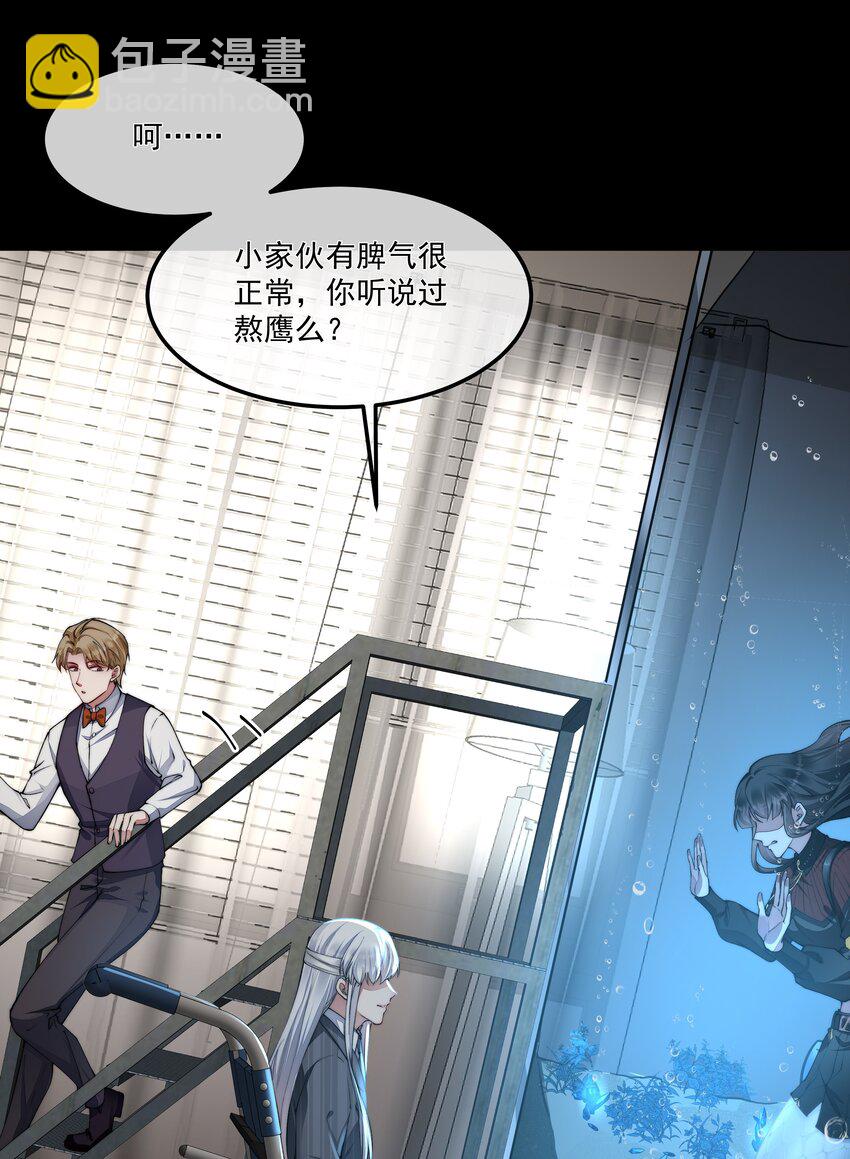 必須活下去的理由 - 053 吻我 - 5