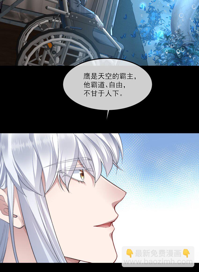 必須活下去的理由 - 053 吻我 - 6