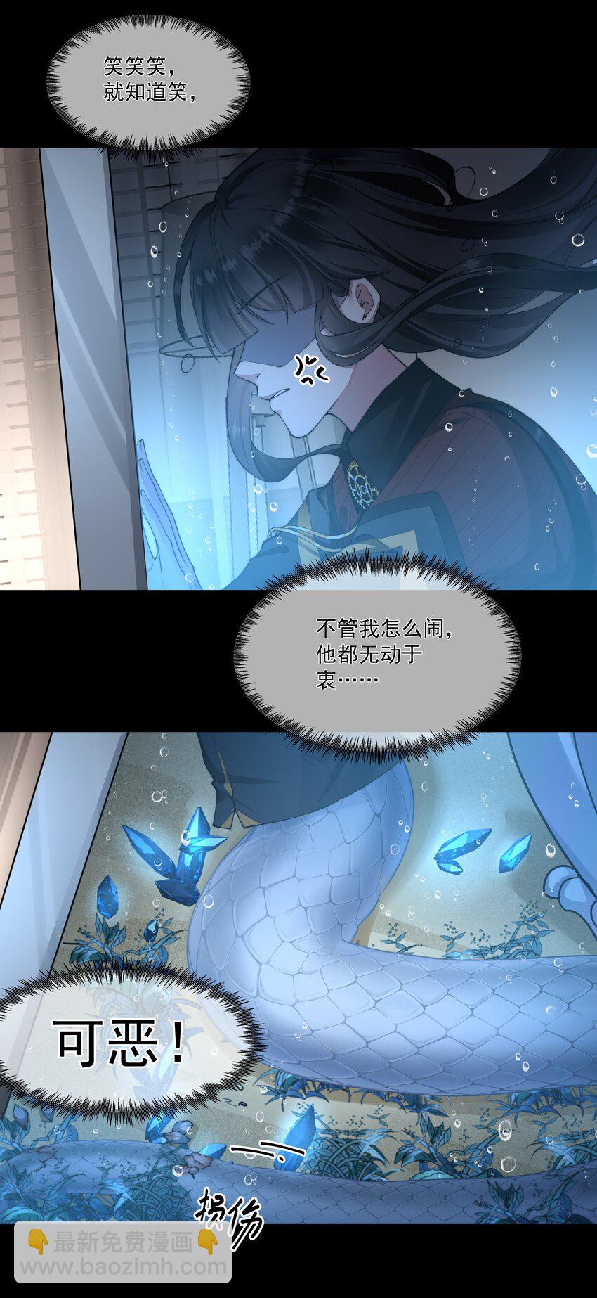 必須活下去的理由 - 053 吻我 - 1