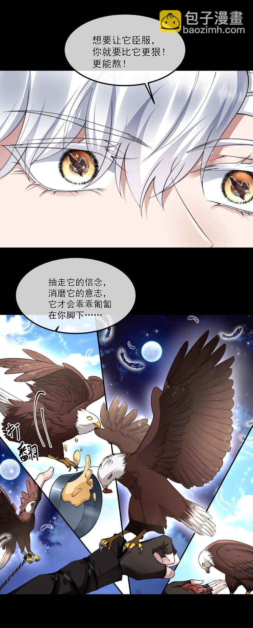 必須活下去的理由 - 053 吻我 - 3