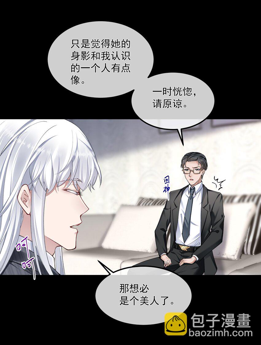 必須活下去的理由 - 055 試探 - 4