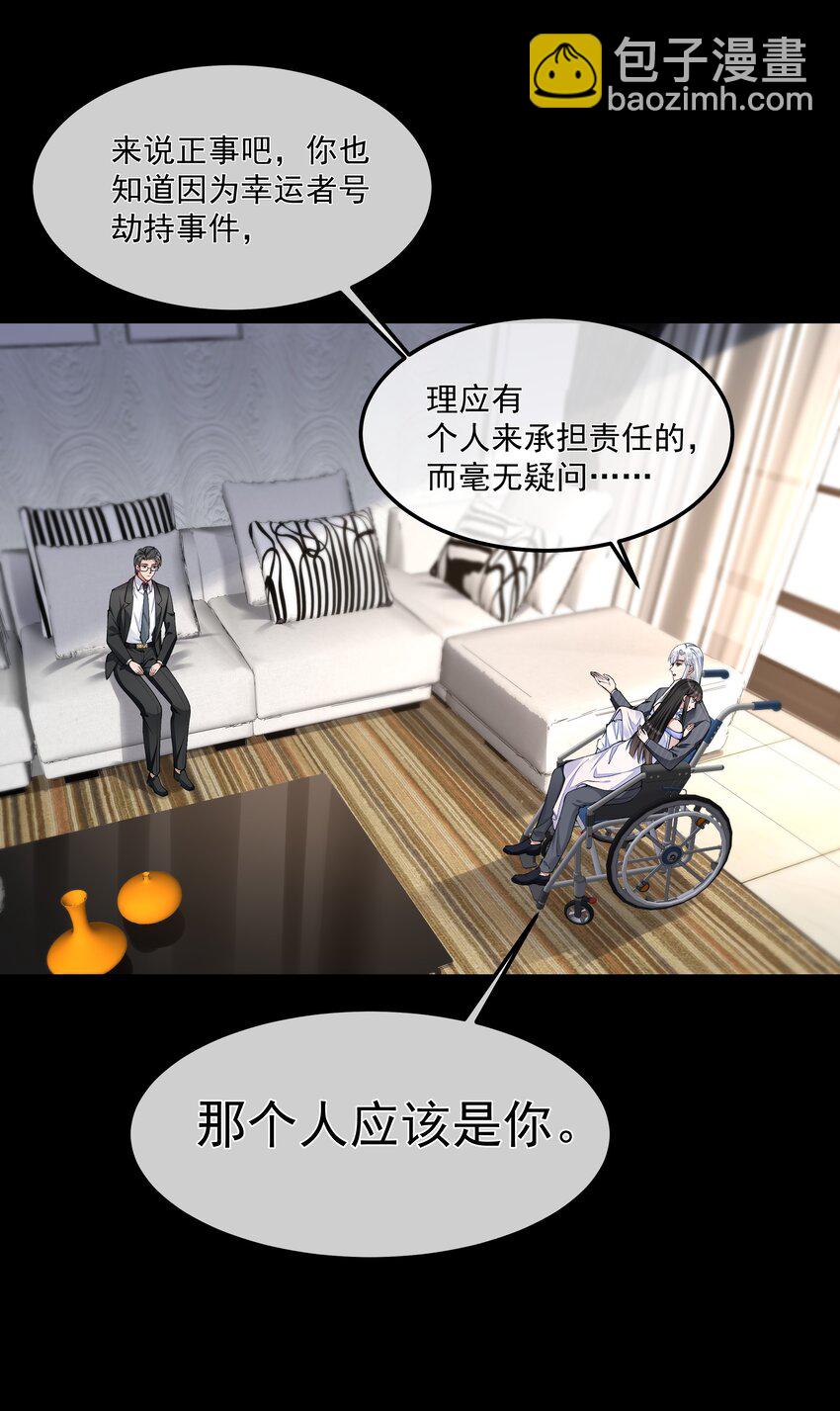 必須活下去的理由 - 055 試探 - 5