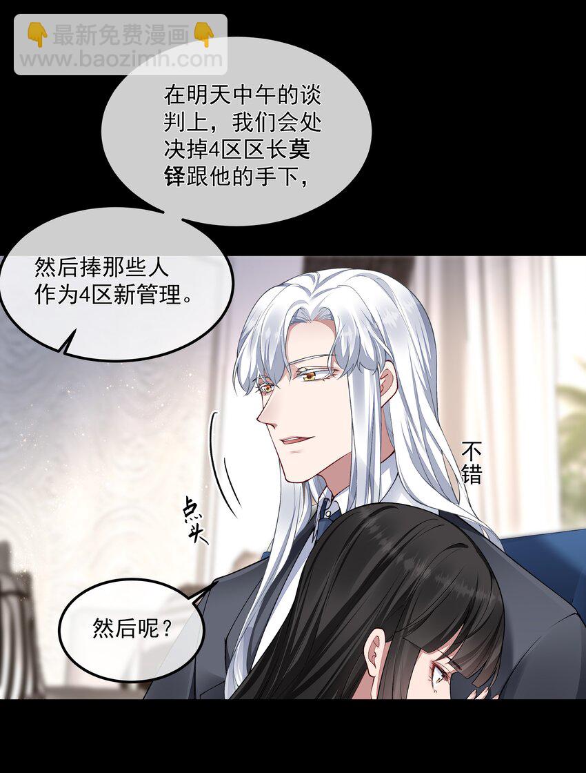 必須活下去的理由 - 055 試探 - 1