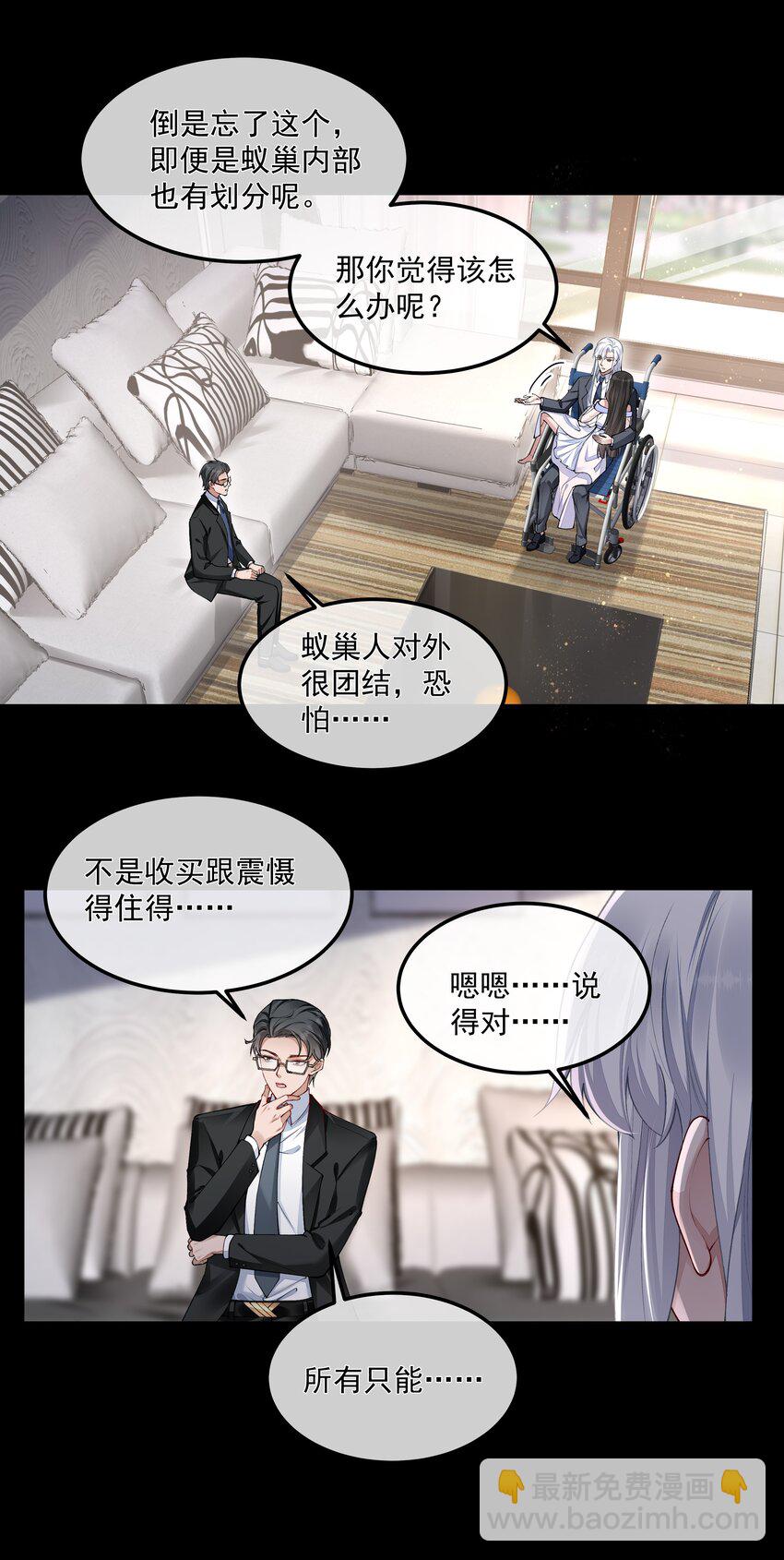 必須活下去的理由 - 055 試探 - 3