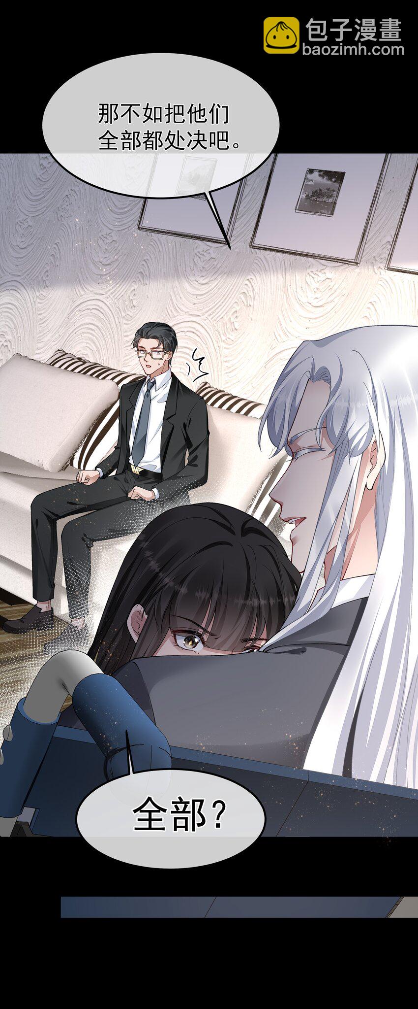 必須活下去的理由 - 055 試探 - 4