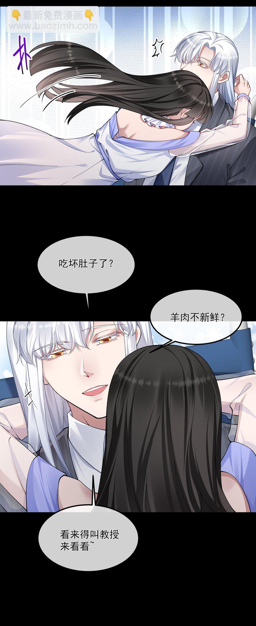 必須活下去的理由 - 055 試探 - 8