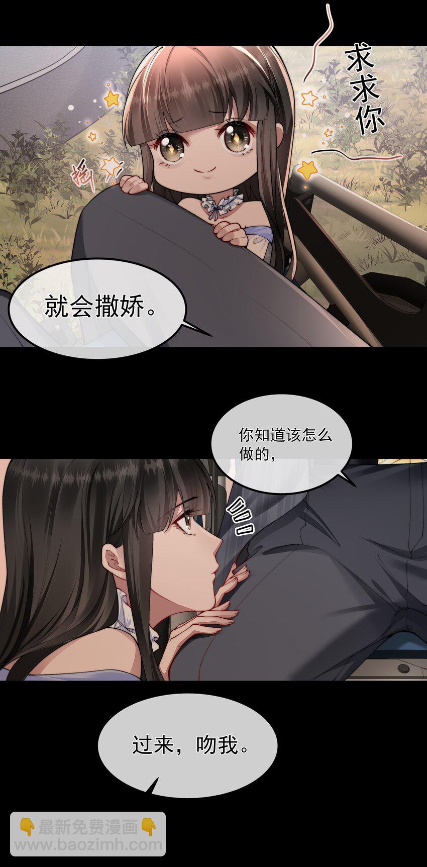 必須活下去的理由 - 055 試探 - 5