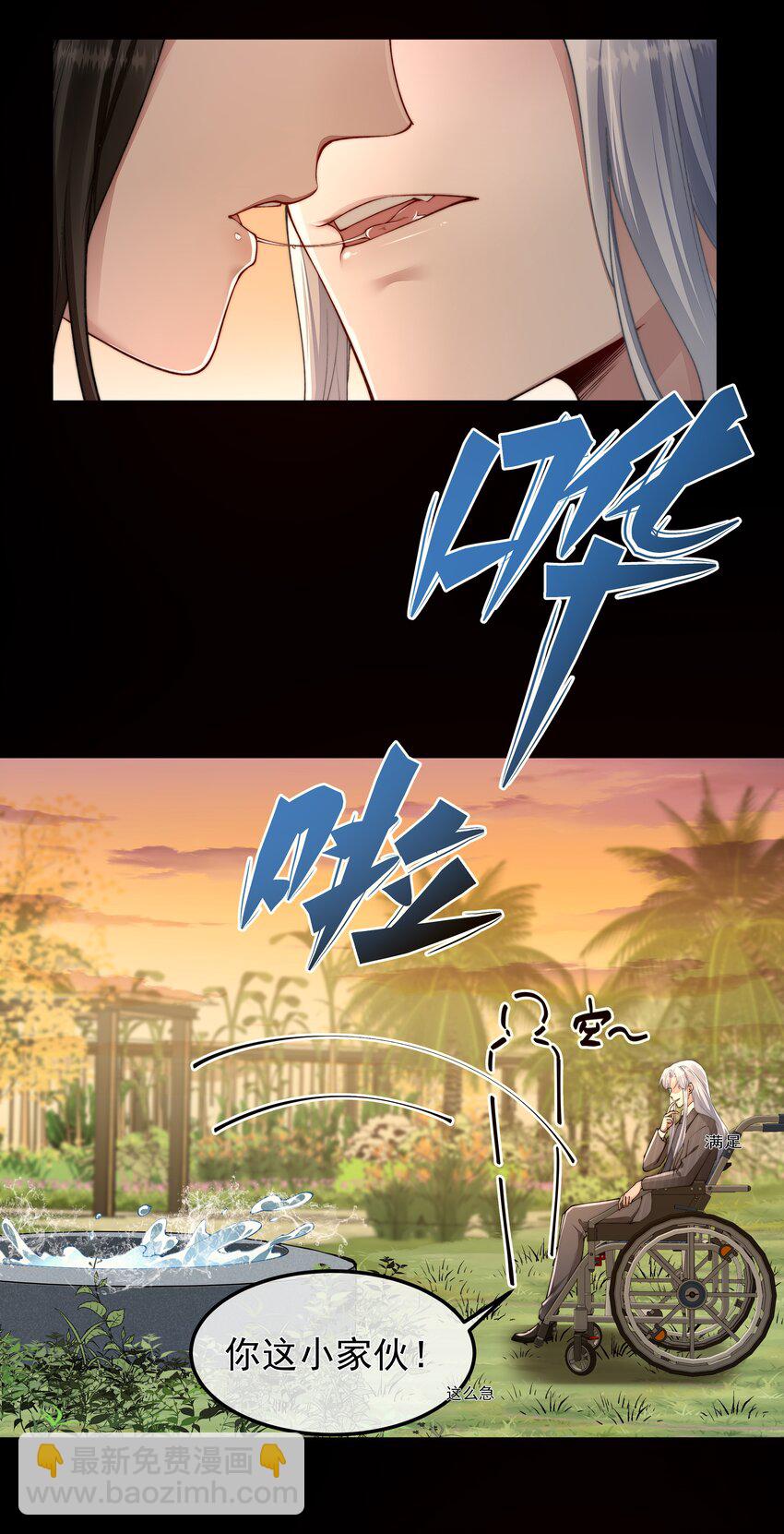 必須活下去的理由 - 055 試探 - 8