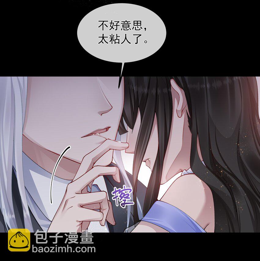 必須活下去的理由 - 055 試探 - 6