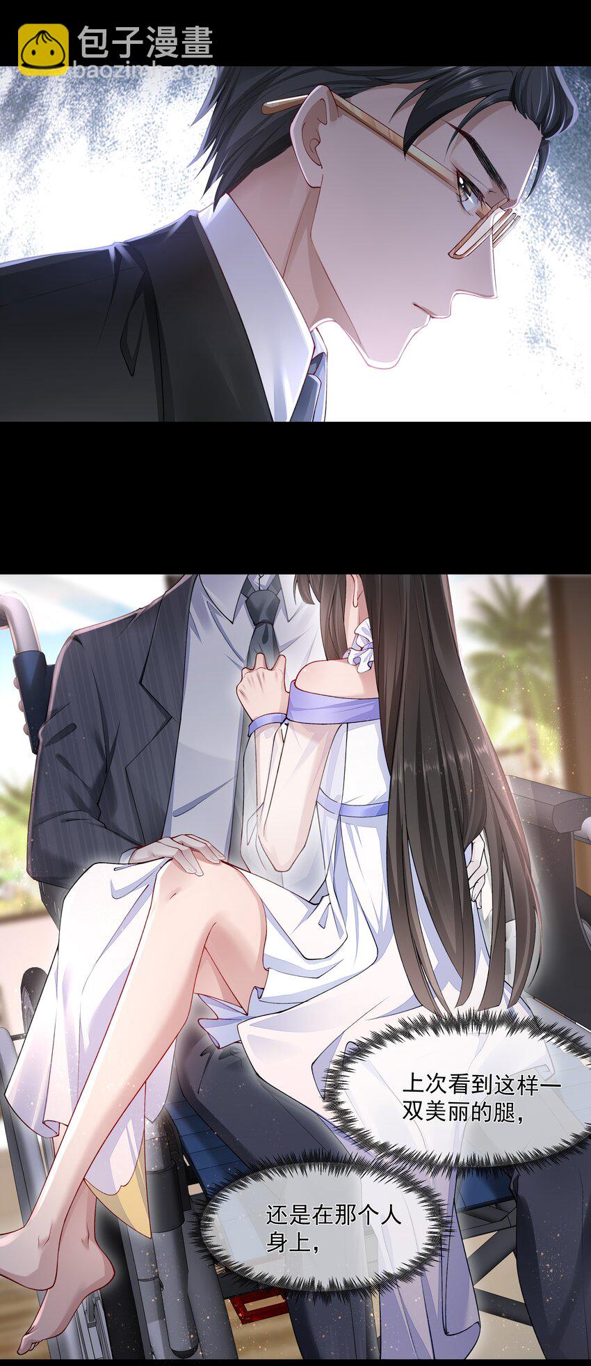 必須活下去的理由 - 055 試探 - 1