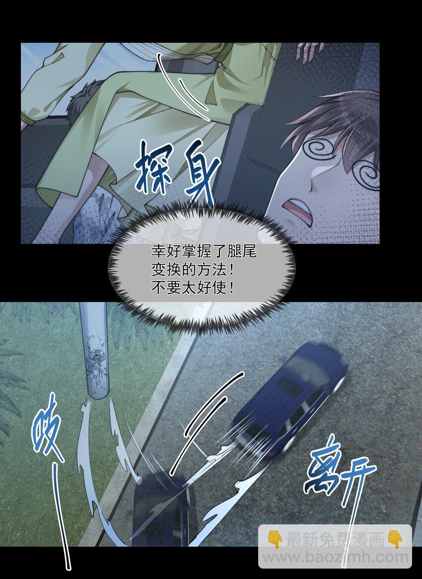 必須活下去的理由 - 057 逃亡 - 4