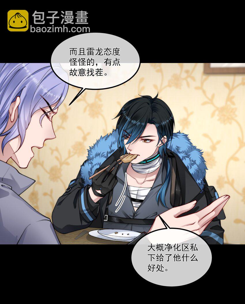 必須活下去的理由 - 057 逃亡 - 2