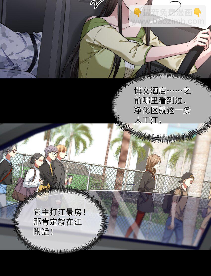 必須活下去的理由 - 057 逃亡 - 4