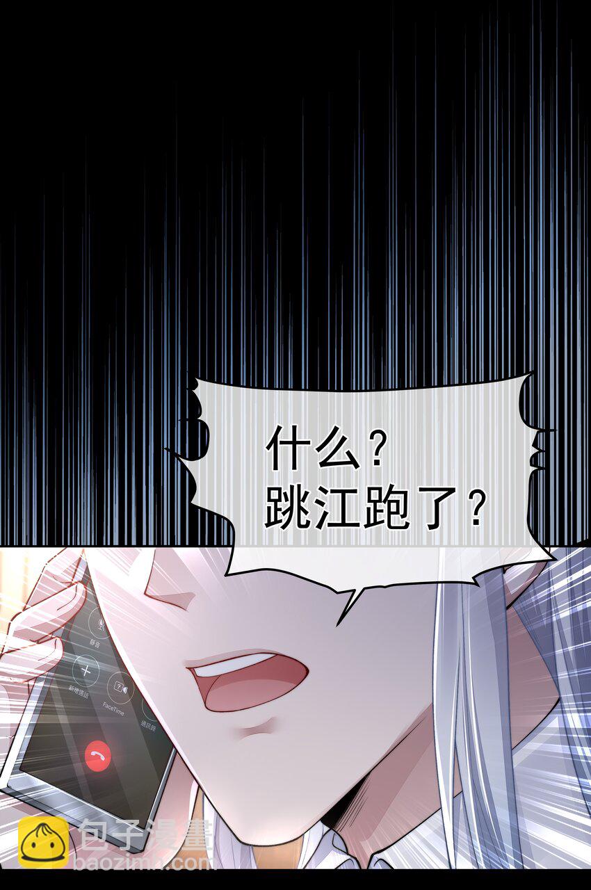 必須活下去的理由 - 057 逃亡 - 3