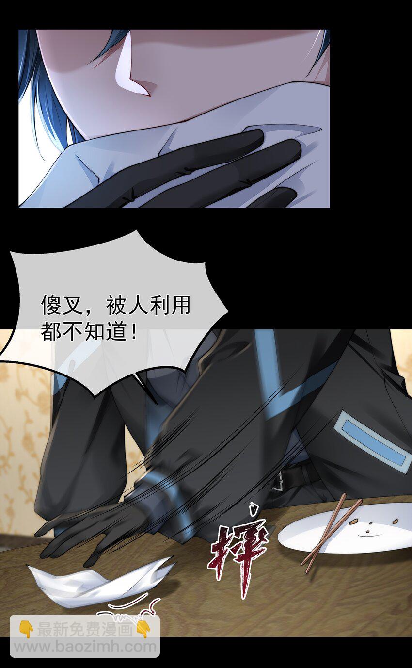 必須活下去的理由 - 057 逃亡 - 3