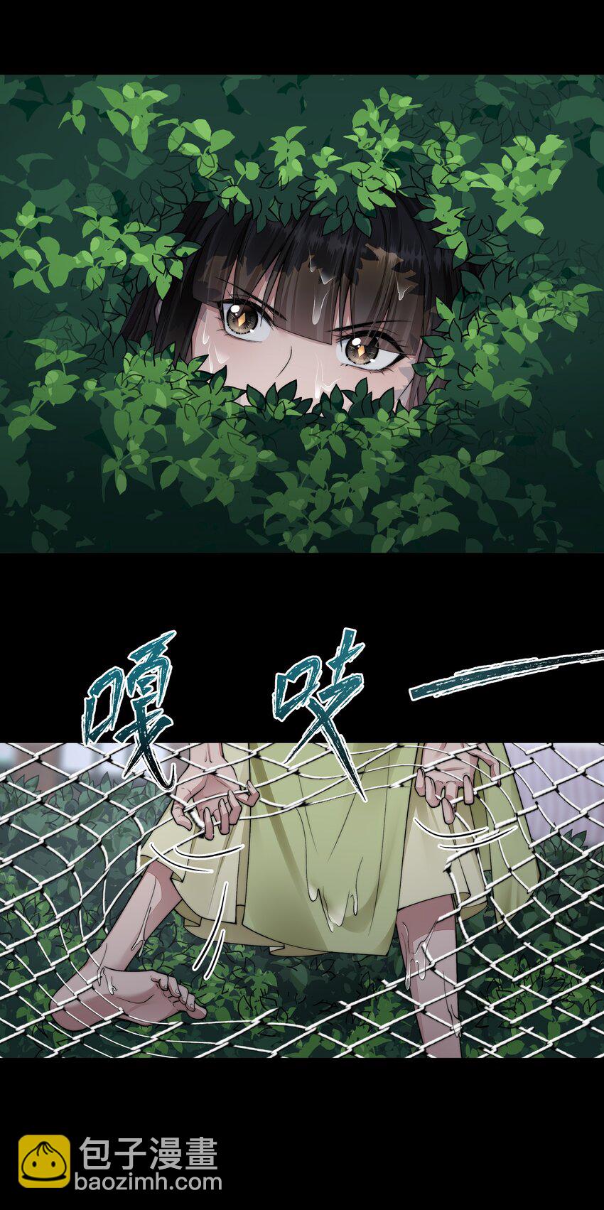 必須活下去的理由 - 057 逃亡 - 2