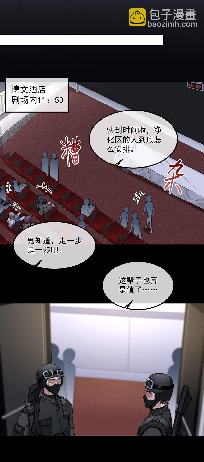 必須活下去的理由 - 057 逃亡 - 4