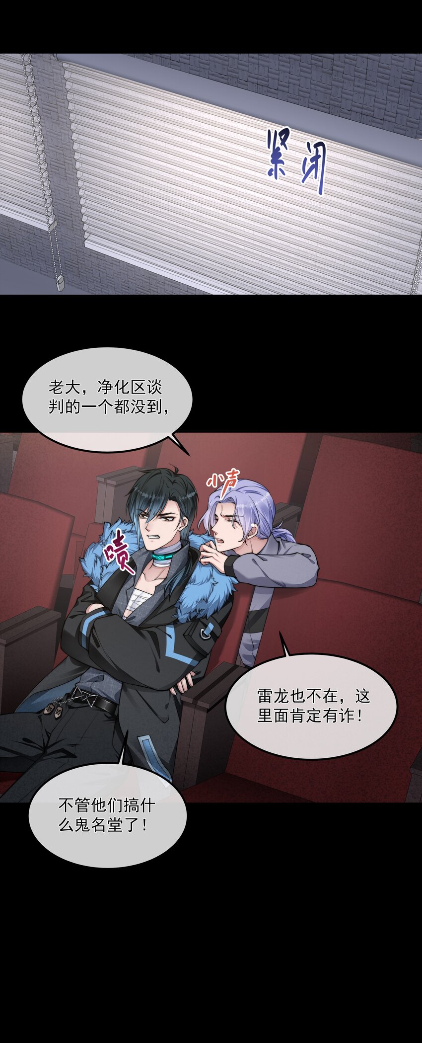 必須活下去的理由 - 057 逃亡 - 5