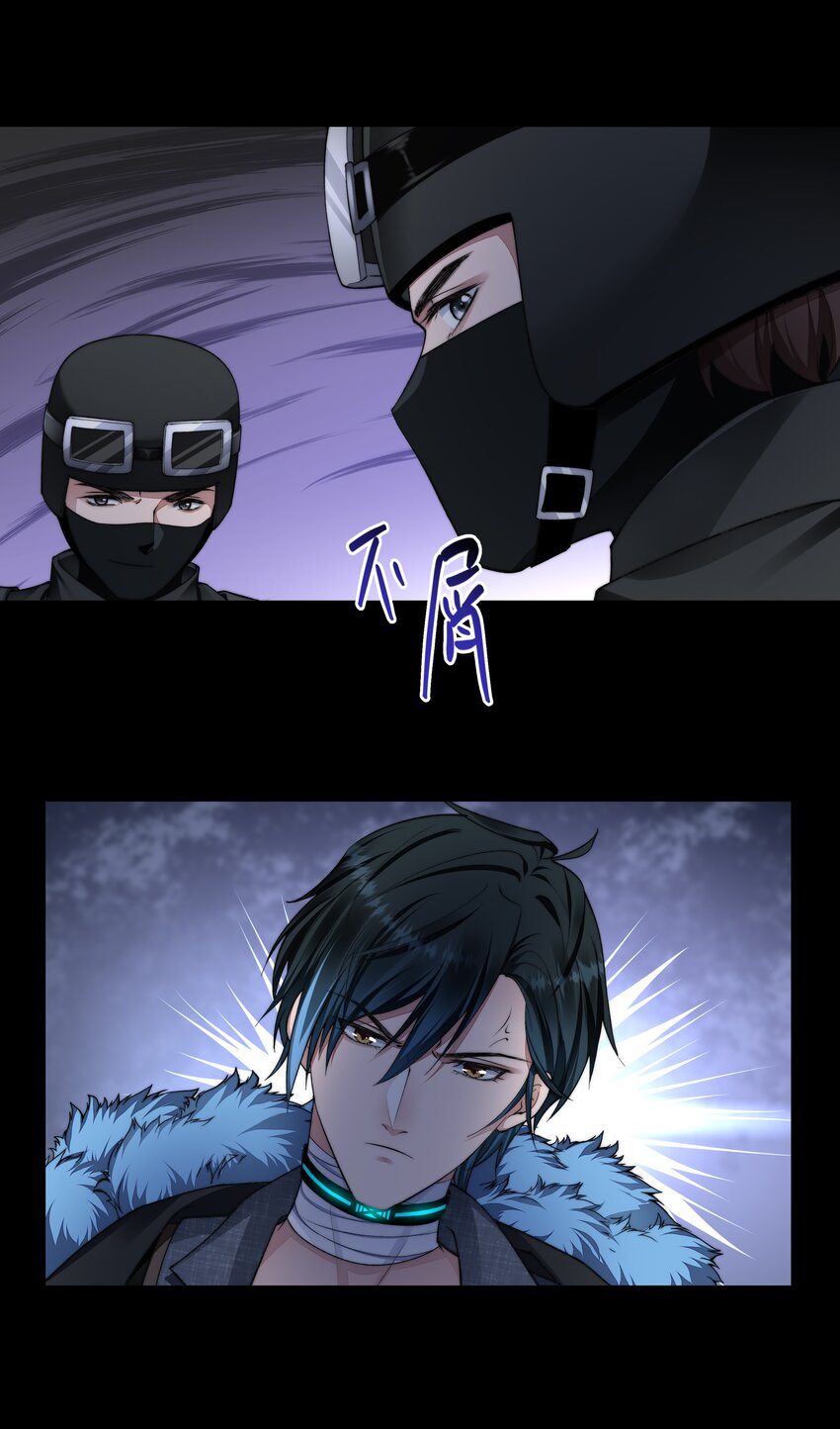 必須活下去的理由 - 057 逃亡 - 1