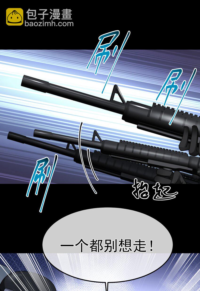 必須活下去的理由 - 057 逃亡 - 3