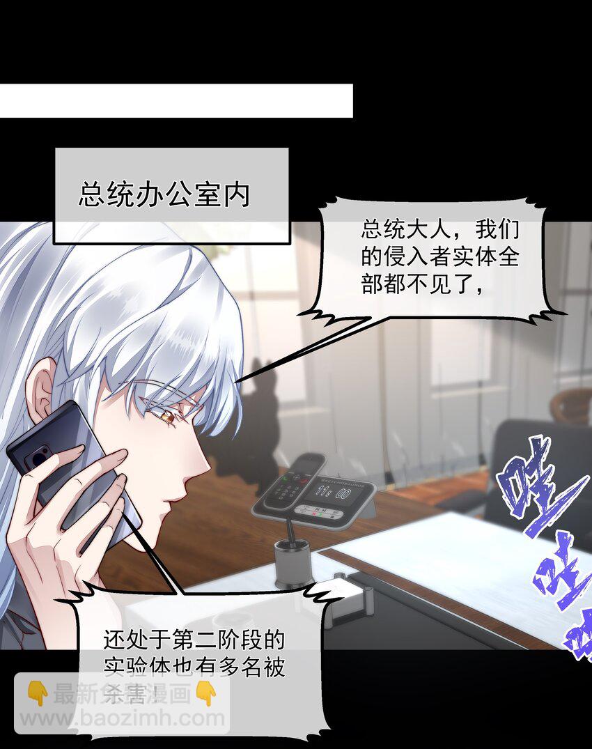 必須活下去的理由 - 057 逃亡 - 6